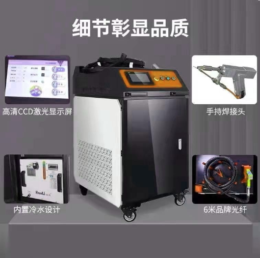 ZSF-H1500手持激光焊機.png